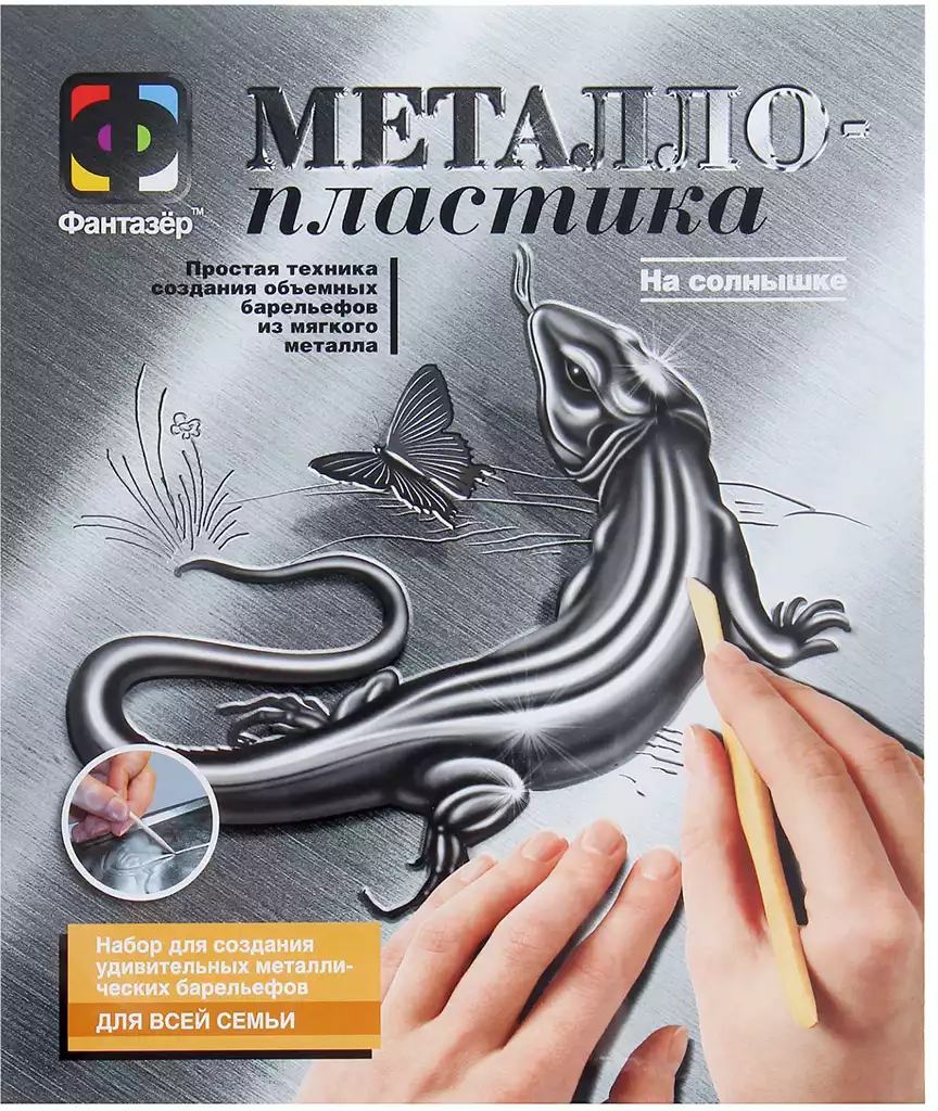 Набор для творчества Металлопластика 437006 На солнышке