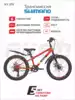 Велосипед подростковый 20 RX 205 DISC ST 6ск RUSH HOUR