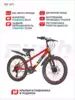 Велосипед подростковый 20 RX 205 DISC ST 6ск RUSH HOUR