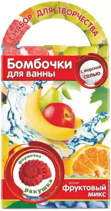 Бомбочки для ванн С0707 Ракушка с ароматом фруктов