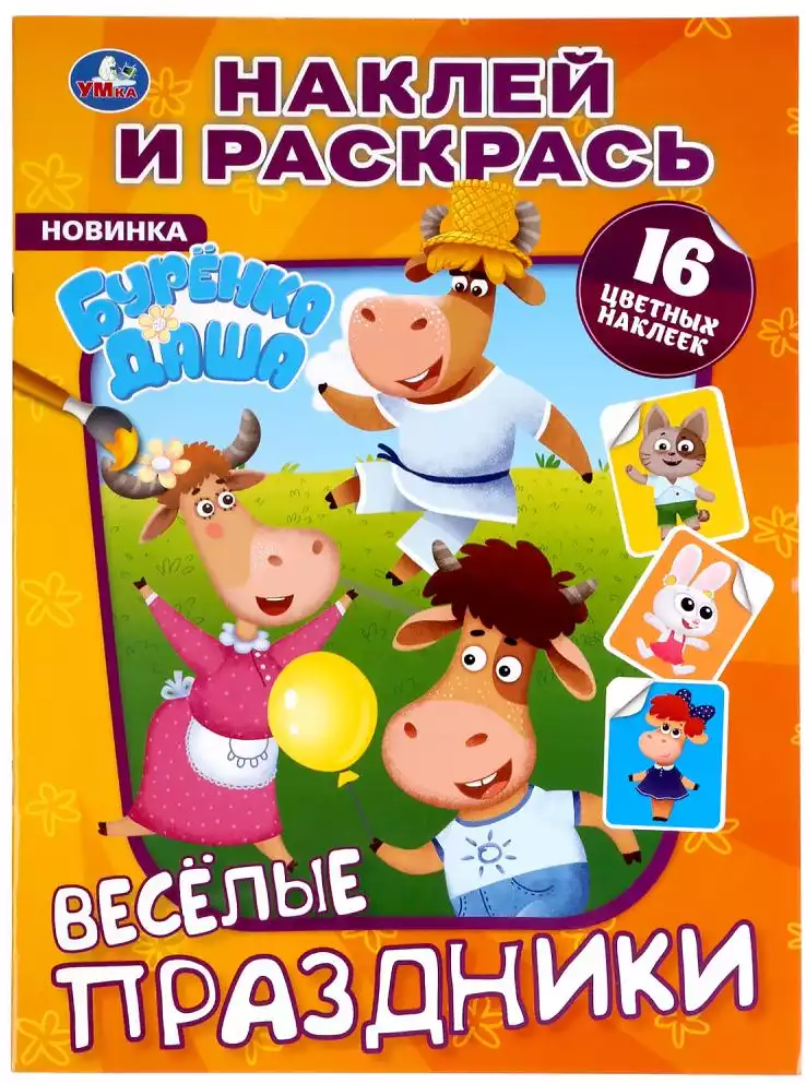 Умная раскраска 