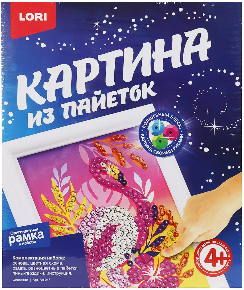 Картина из пайеток Ап-045 Фламинго