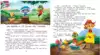 Книга Как мышонок нашел друзей Е.Ульева 31 стр 9785222341643