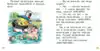 Книга Короткие сказки о животных 48 стр 9785353097082 Читаем по слогам