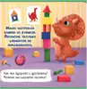 Книга Что такое детский сад С заданиями для малышей 6 стр 9785378293094