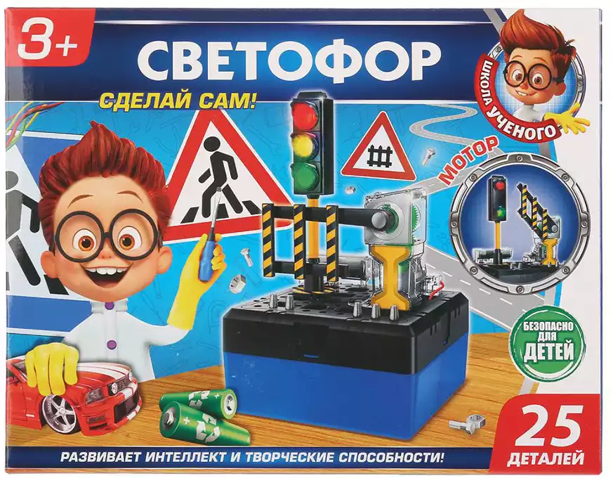 Набор для проведения опытов Светофор сделай сам AMZ-38848-RU Школа ученого