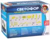 Набор для проведения опытов Светофор сделай сам AMZ-38848-RU Школа ученого