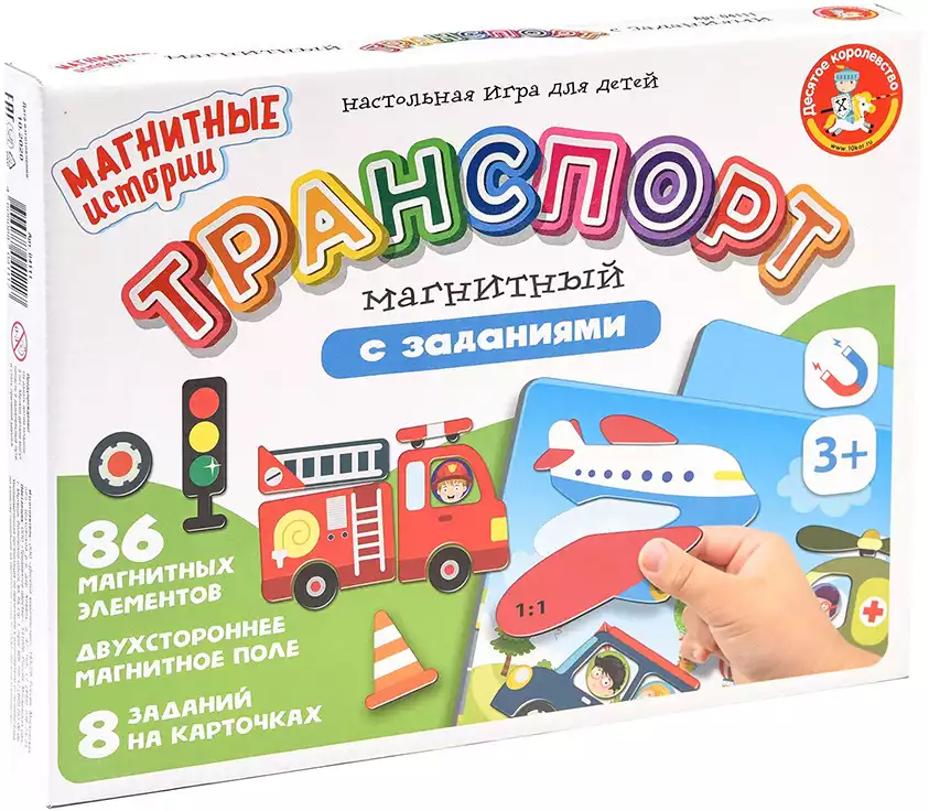 Игра магнитная Транспорт 86 эл. 04111 Десятое Королевство купить в  Красноярске - интернет магазин Rich Family