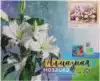Алмазная мозаика 40*50 2027 Полевые цветы