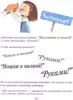 Книга Большая книга хороших манер Депортер Натали 112 стр 9785171212513