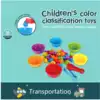 Игра логическая Классификация цветов Транспорт 2188-17