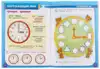 Годовой курс занятий 5-6 лет Жукова М.А. 9785506052395