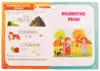 Годовой курс занятий 6-7 лет Жукова М.А. 9785506052401