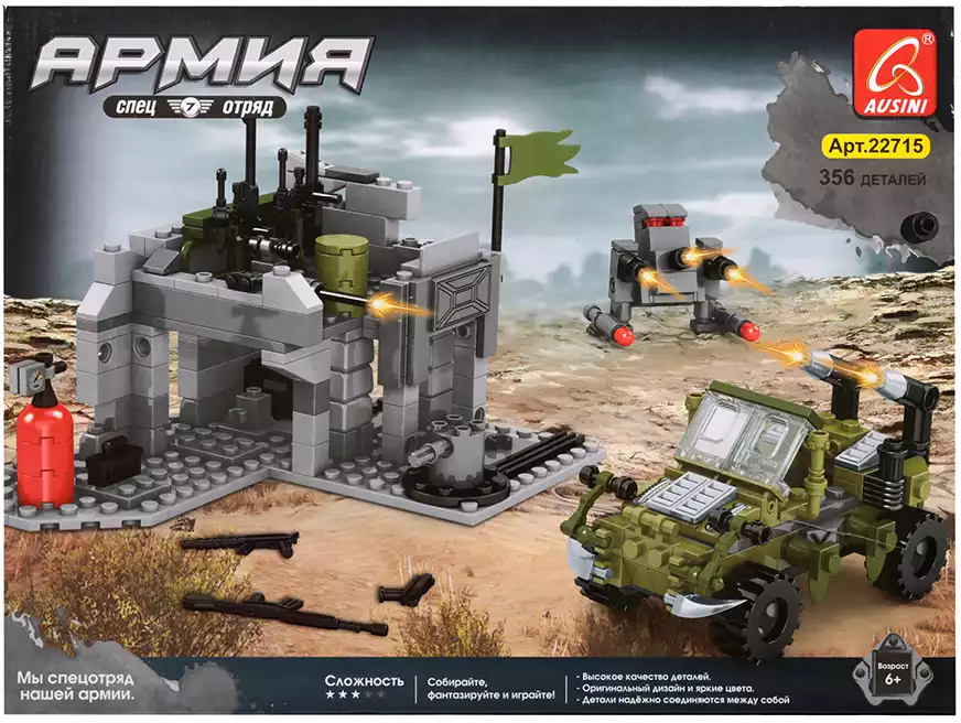 Конструктор блочный Военная база 22715 Ausini 356 дет.
