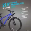 Велосипед горный 27.5 XS 725 DISC AL 21ск RUSH HOUR