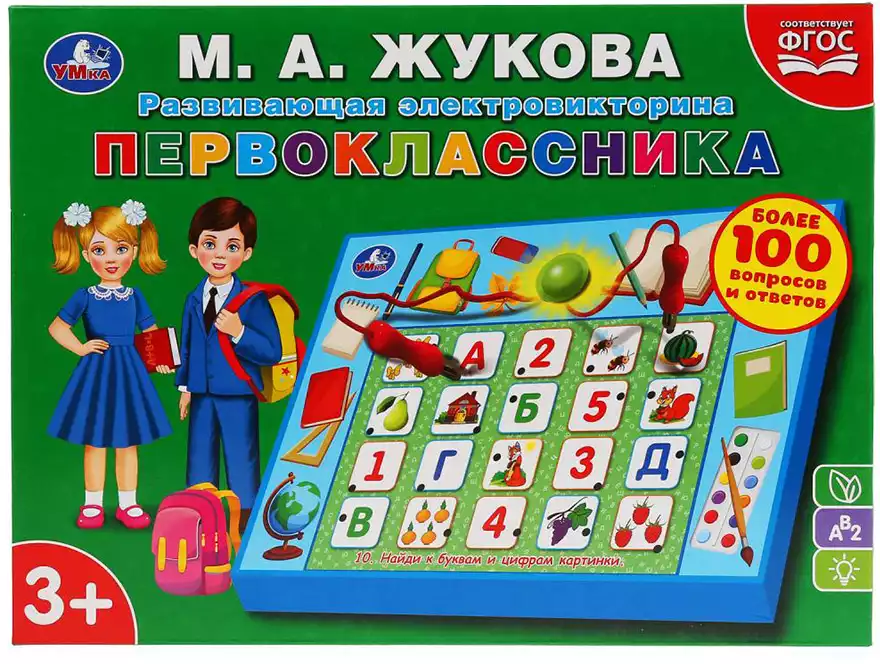 Электровикторина ЖУКОВА М.А. викторина первоклассника.100 вопросов.кор.бат. HT664-R Умка