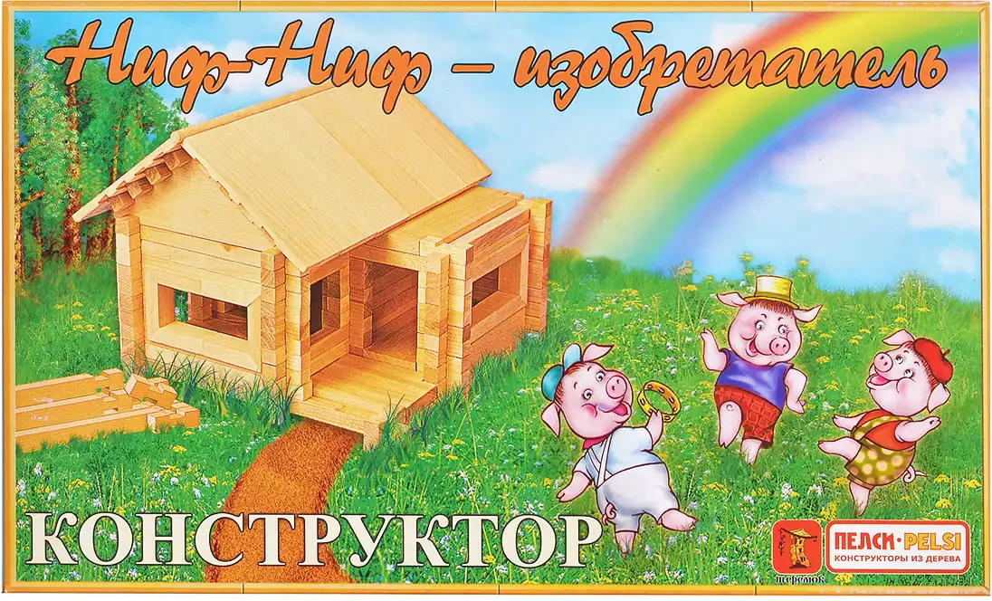 Конструктор К594 НИФ-НИФ 152 дет. Пелси