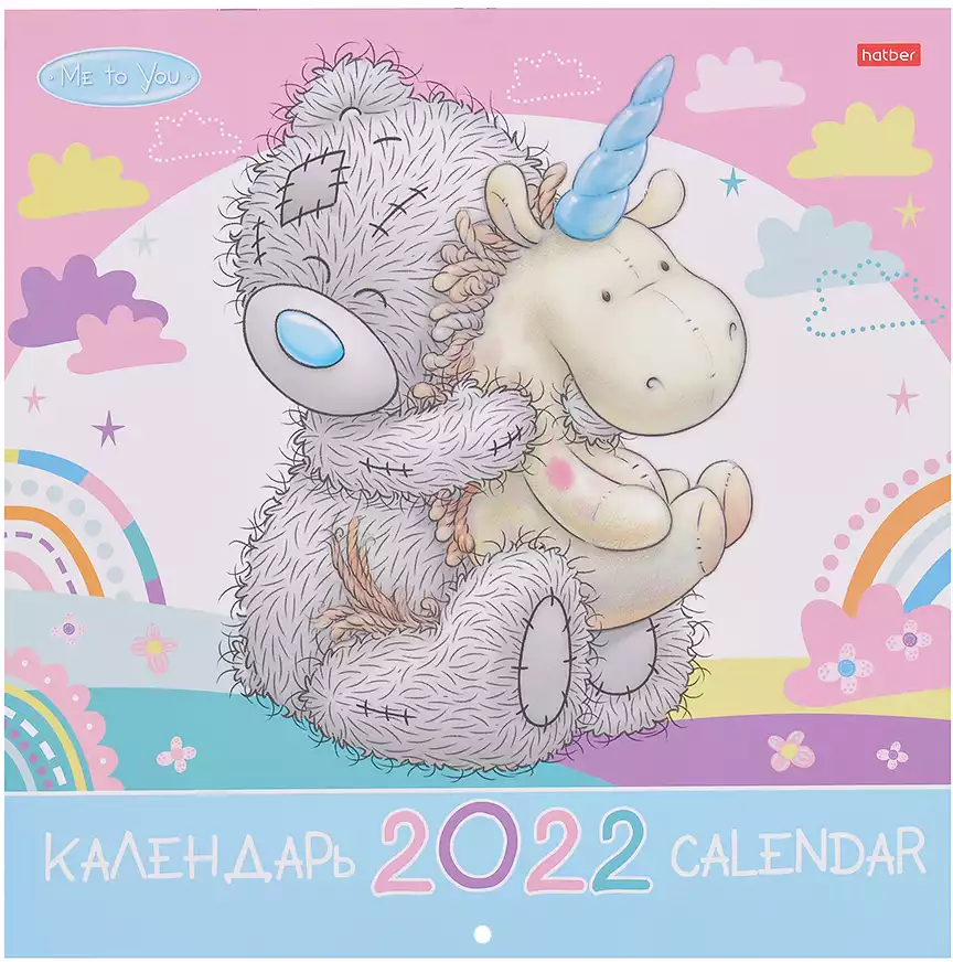 Календарь настенный перекидной 2022 MeToYou 070477 12Кнп4_25020