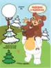 Раскраска пальчиковая Мамы и малыши Мои первые раскраски 9785171229948