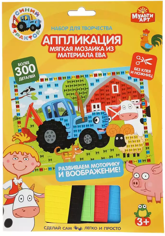 Аппликация Мягкая мозаика 100-АМР-STR1 Синий трактор MultiArt