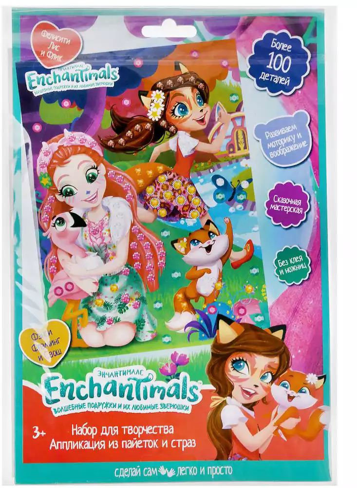 Аппликация стразами и пайетками 100GEMS&SEQ-EN Enchantimals MultiArt