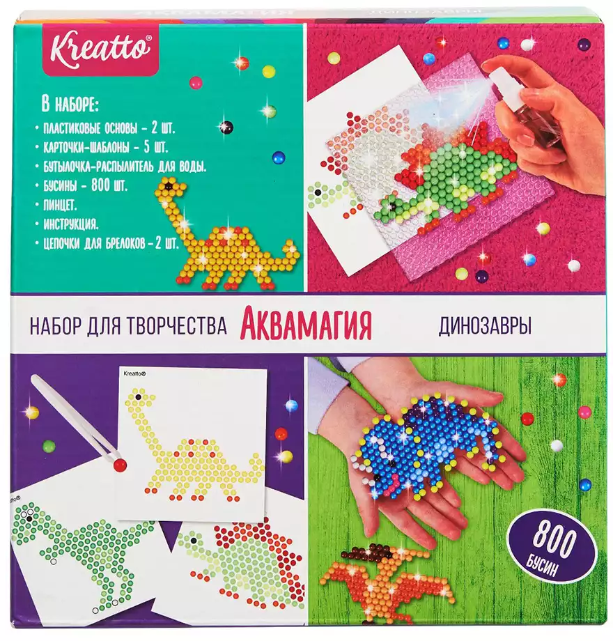 Набор для творчества 39073 Креатто Аквамагия Динозавры