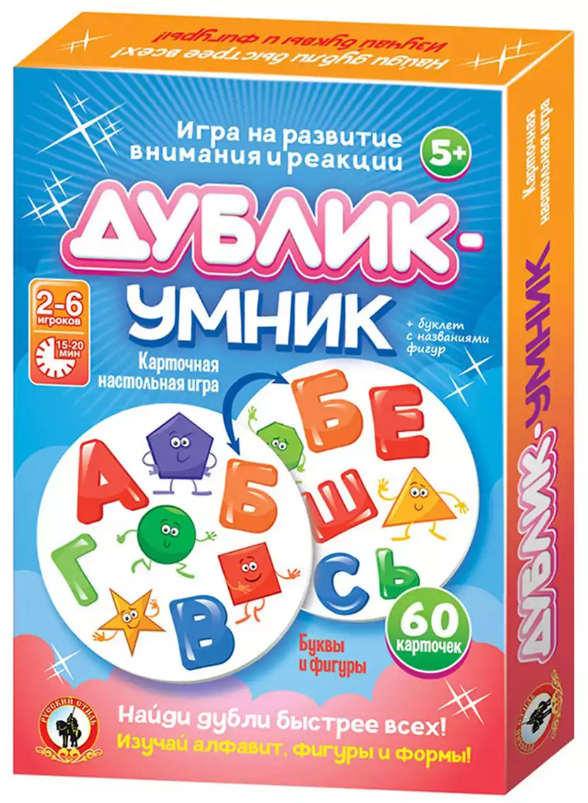 Дублик-умник Буквы и фигуры 02485 (60 карточек) Русский стиль