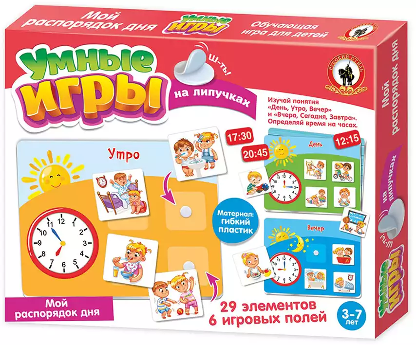 Игра с липучками Мой распорядок дня 04311 Русский стиль