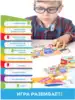 Игра с липучками Мой дом 112006 Pic`n Mix