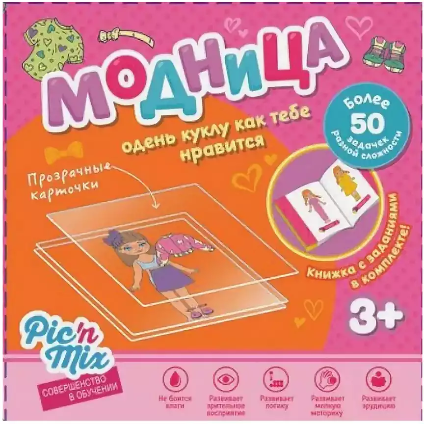 Игра-Микскод Модница 117043 Pic`n Mix