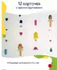 Игра-Микскод Модница 117043 Pic`n Mix
