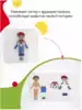 Игра-Микскод Профессии 117042 Pic`n Mix