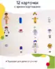 Игра-Микскод Профессии 117042 Pic`n Mix