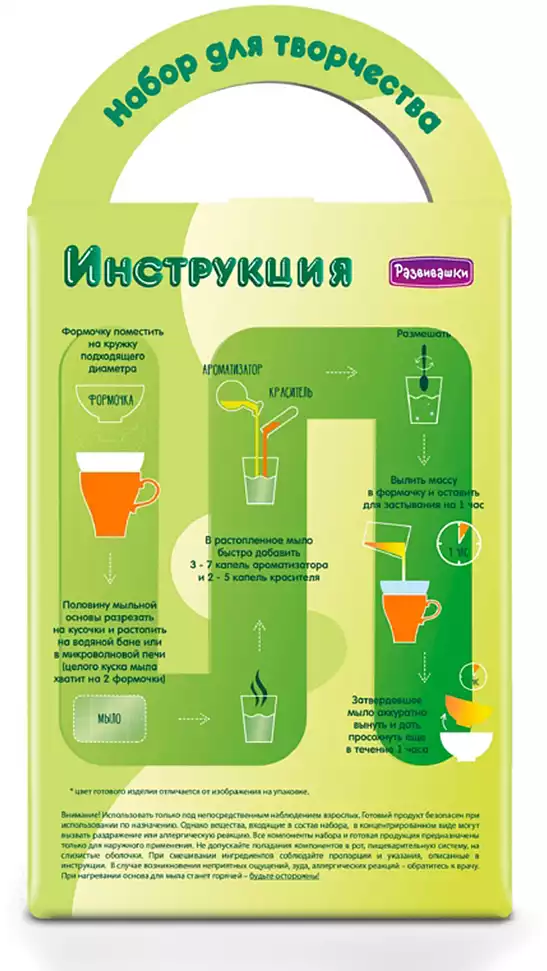 Мыло своими руками РАЗВИВАШКИ Лимпопо купить по цене ₽ в интернет-магазине Детский мир