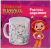 Набор для творчества Кружка для росписи 100PAINTMUG-SP Сказочный патруль MultiArt
