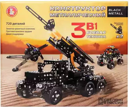Конст. метал. Боевая техника 02222 720 дет. Десятое Королевство