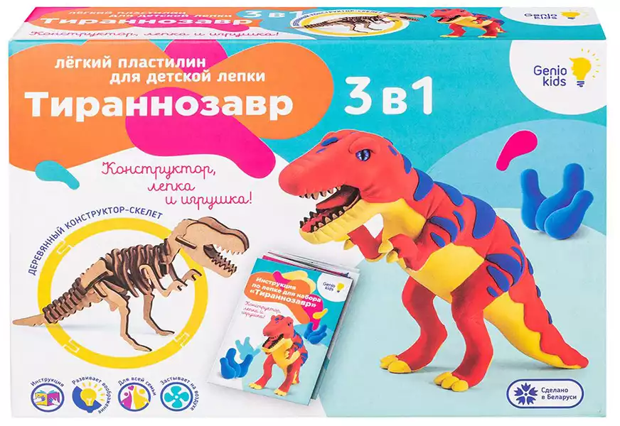 Набор для детской лепки из легкого пластилина TA1703 Тираннозавр