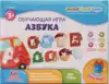 Игра Азбука 156107 Woodlandtoys