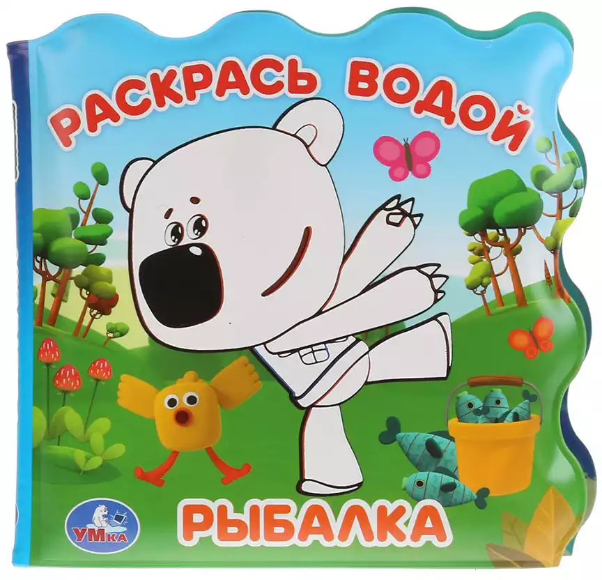Книга для ванны Рыбалка Ми-ми-мишки 9785506034292 ТМ Умка