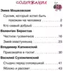 Книга Поучительные сказки для первого чтения 48 стр 9785353100300