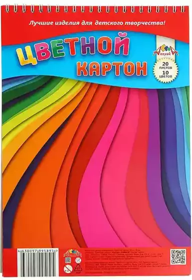 Картон цветной 20л 10цв Цветные волны А4 С2806-26