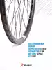 Колесо велосипедное 24 переднее в сборе, disc/v-brake, эксцентрик