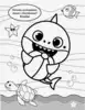 Раскраска Baby Shark (голубая) 9785171371487