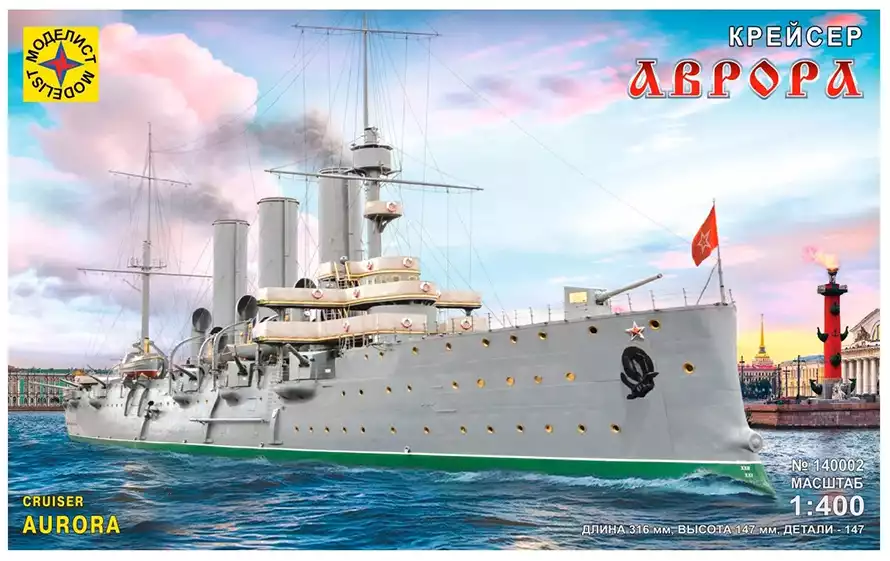 Сборная модель Крейсер Аврора 147 дет.140002 Моделист