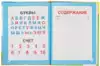 Книга Азбука пиратов 48 стр 9785506063094 Крупные буквы и цифры Умка