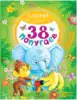 Книга Азбука пиратов 48 стр 9785506063094 Крупные буквы и цифры Умка