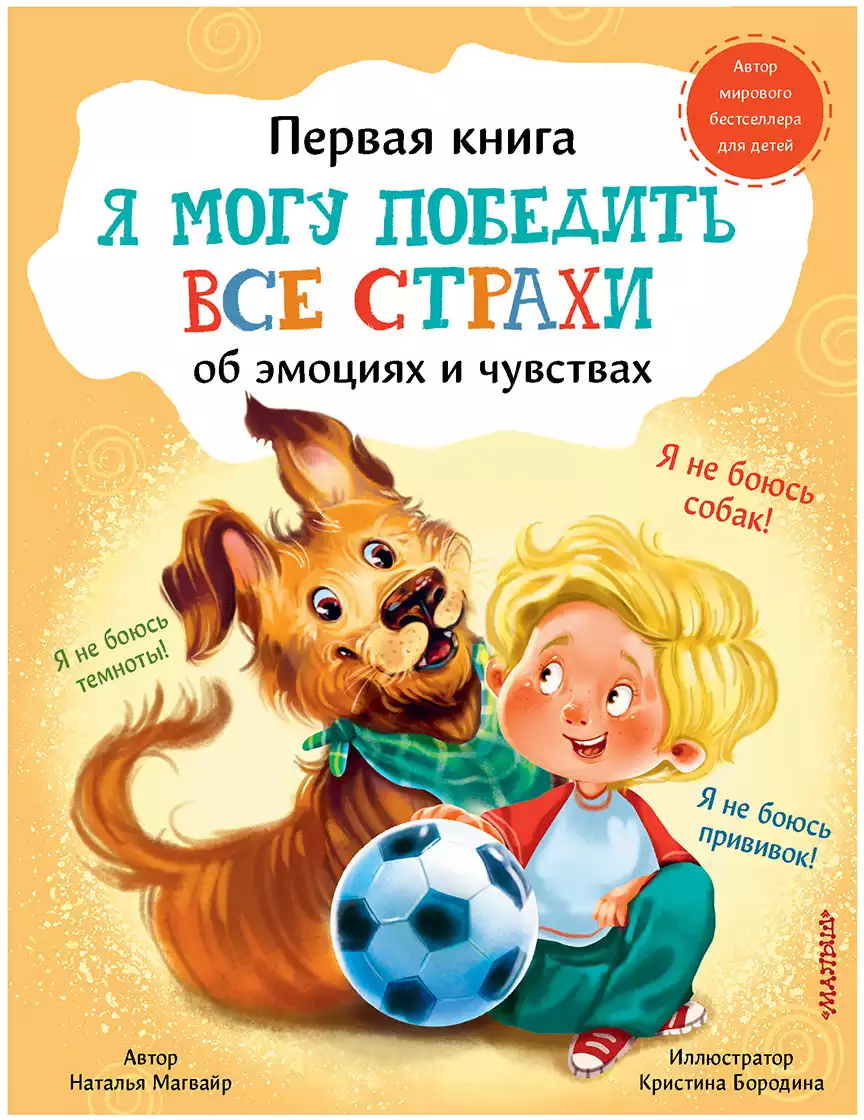 Книга Азбука пиратов 48 стр 9785506063094 Крупные буквы и цифры Умка