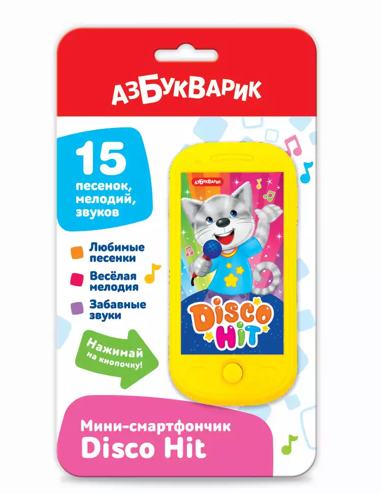 Игрушка музыкальная Смартфончик-мини Disco Hit 4680019287263