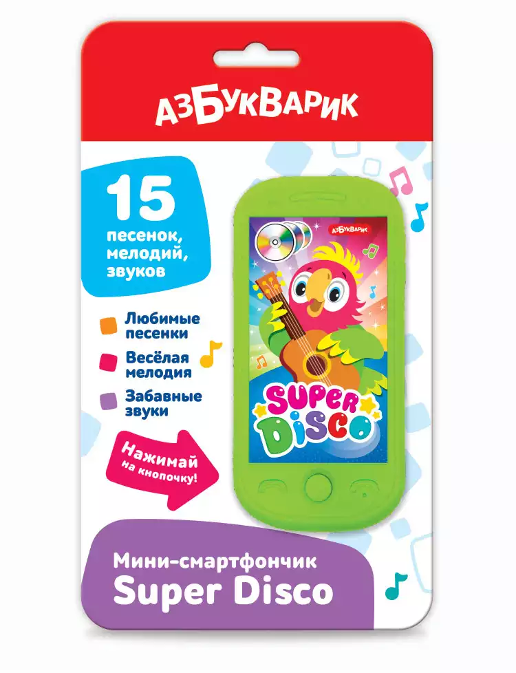 Игрушка музыкальная Смартфончик-мини Super Disco 4680019287270