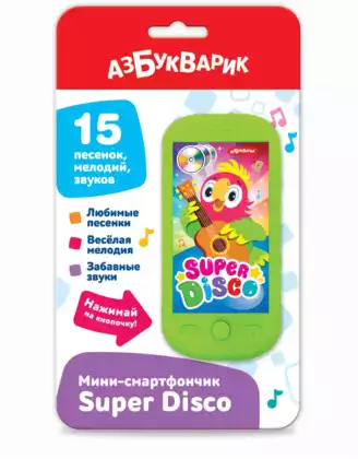 Игрушка музыкальная Смартфончик-мини Super Disco 4680019287270